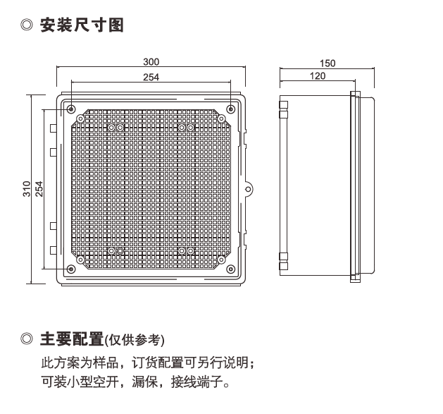 開關箱安裝圖.png