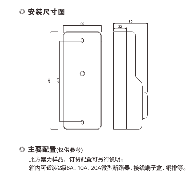 直入式分線開關箱安裝圖.png