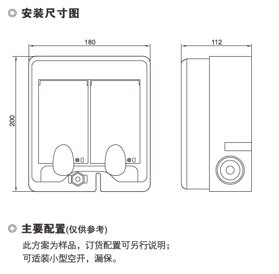 拼裝式出線開關箱安裝圖.png