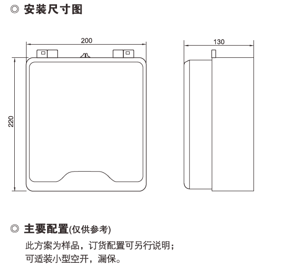 配電盒安裝圖.png