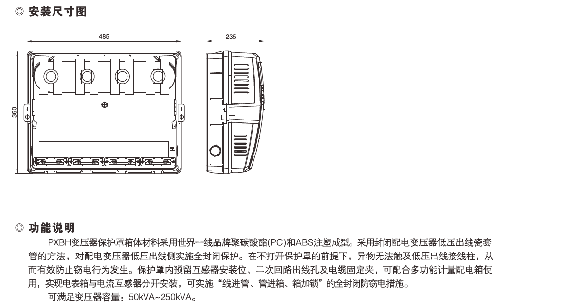 變壓器保護罩安裝圖.png